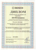 Диплом Bosch